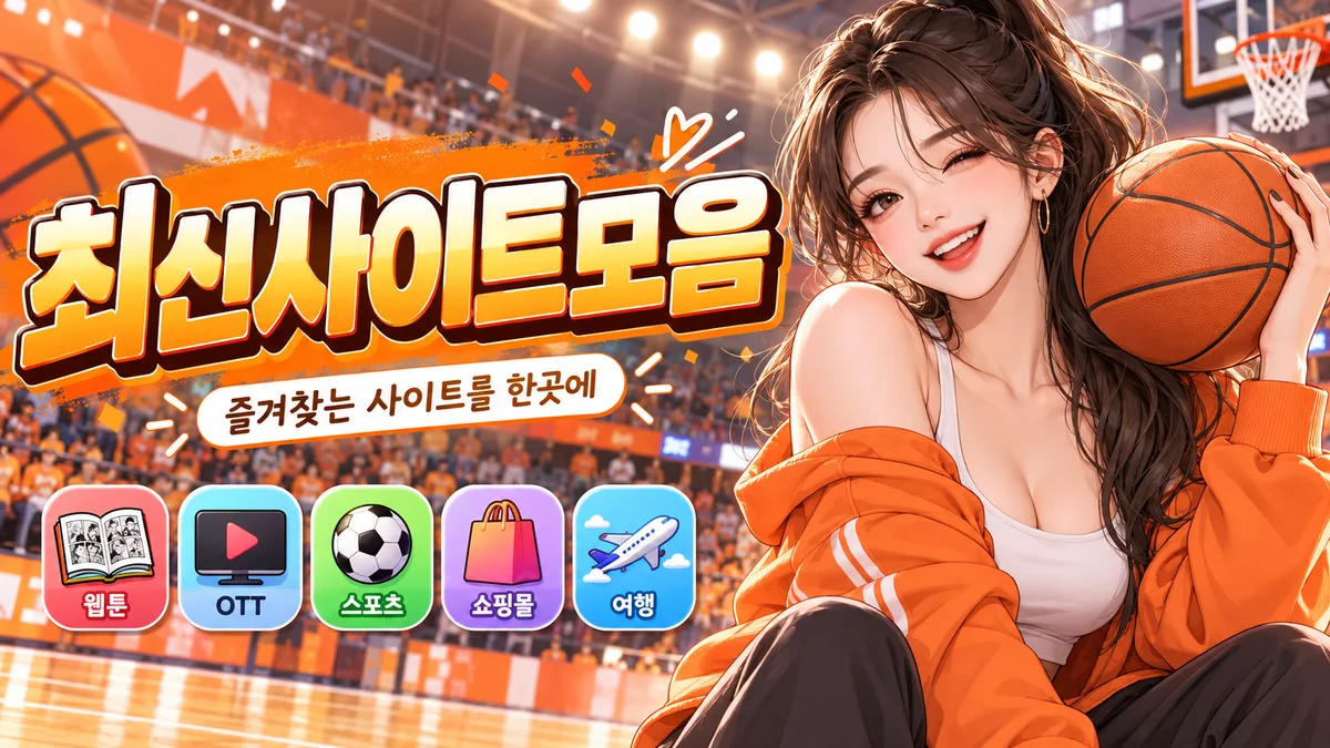 주소모아 만들고 배우기 분야 안내 배너